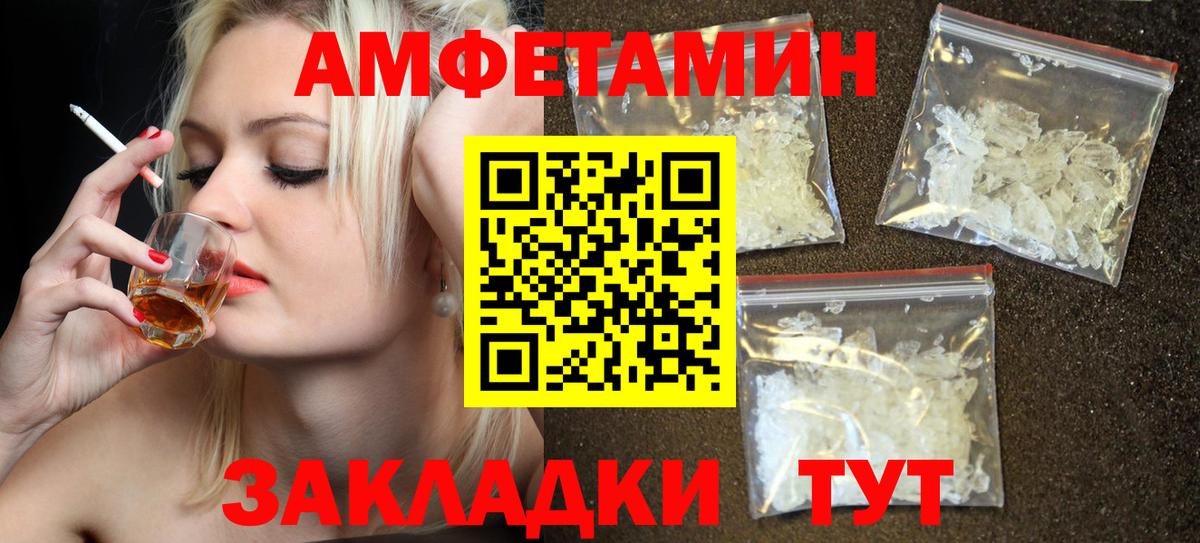 Амфетамин Premium  Вход с VPN  Amphetamine  Карабулак 