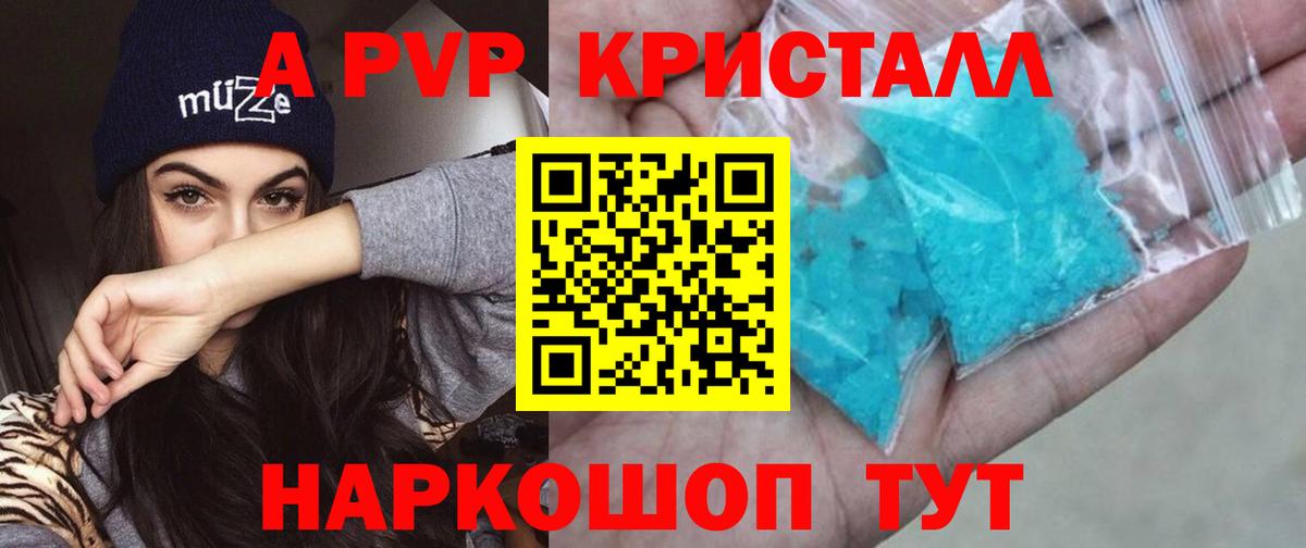 Alpha PVP Соль  Вход с VPN  A PVP  Карабулак 