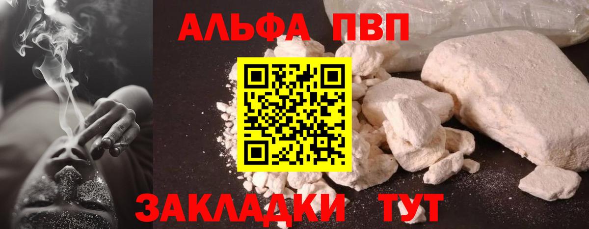 Alpha-PVP СК Карабулак