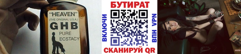 магазин продажи KRAKEN рабочий сайт Бутират GHB Карабулак
