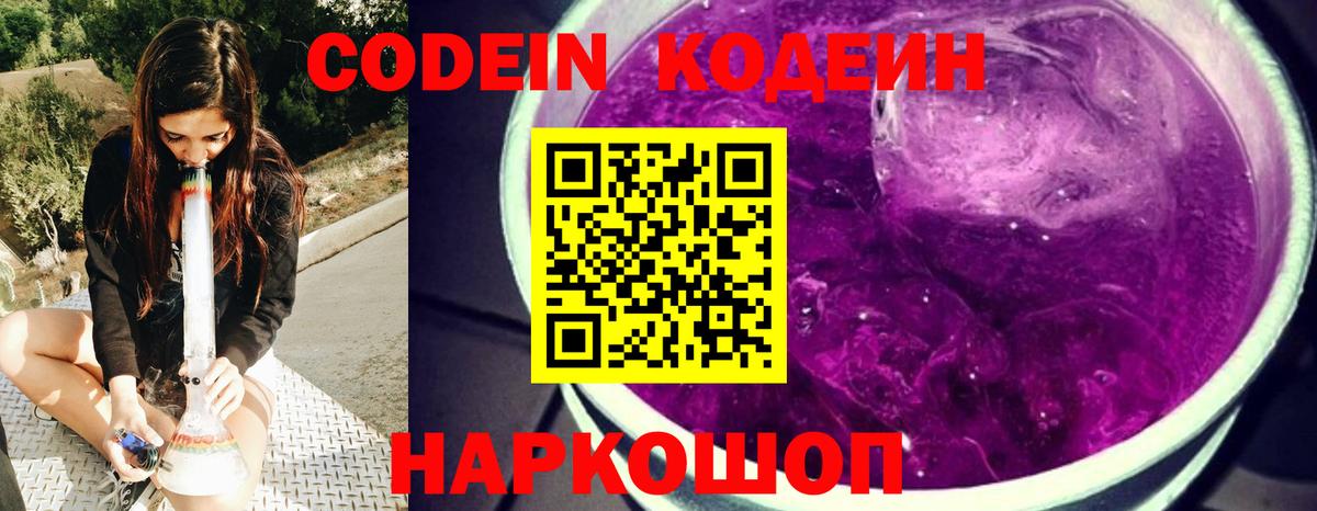 Карабулак  Кодеин Purple Drank  Codein Purple Drank  Вход с VPN 