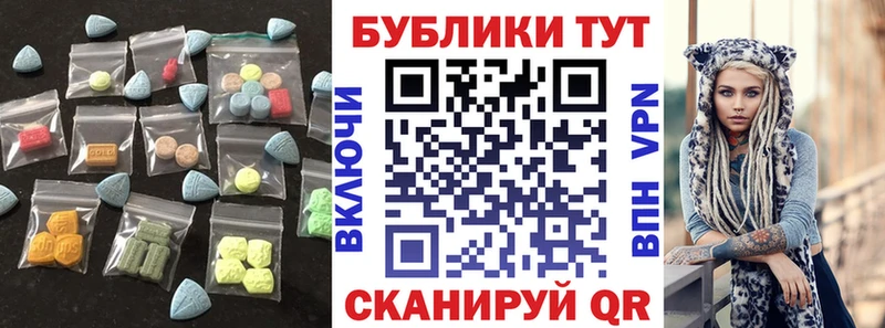 Экстази 280мг  Карабулак 