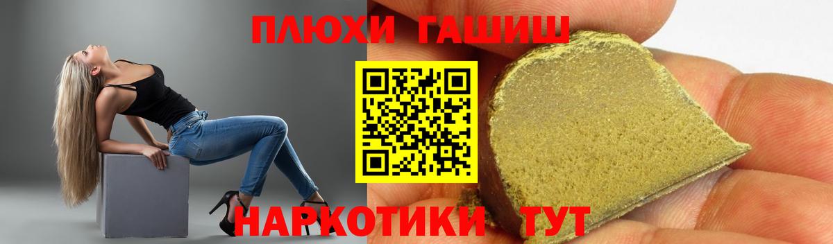 ГАШ убойный  Гашиш гарик  Вход с VPN  Карабулак 