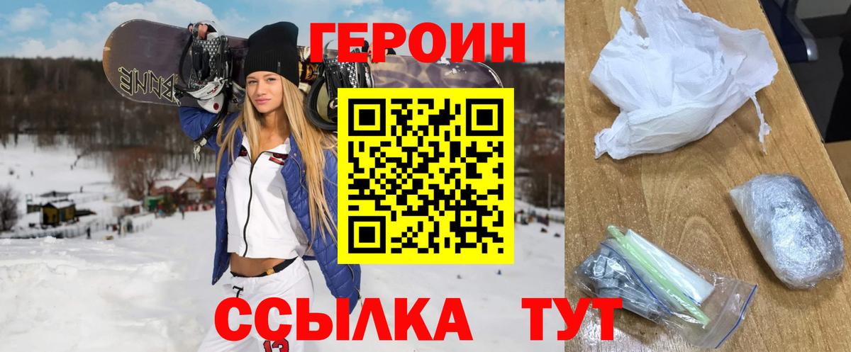 Карабулак  ГЕРОИН хмурый  Вход с VPN 