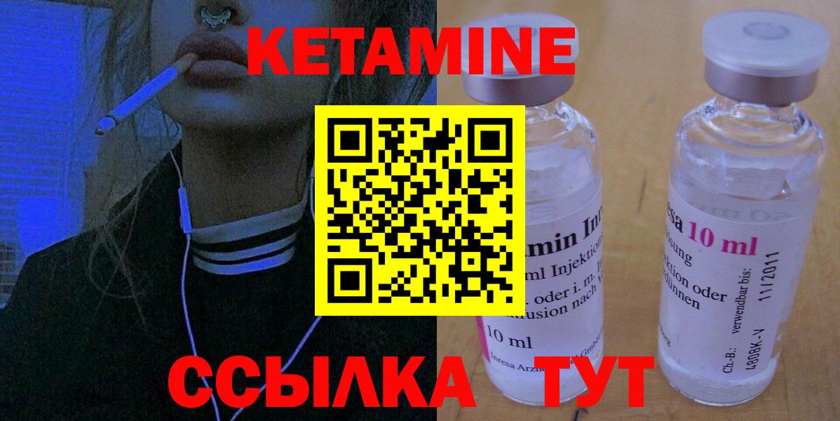 КЕТАМИН ketamine  Вход с VPN  Карабулак 