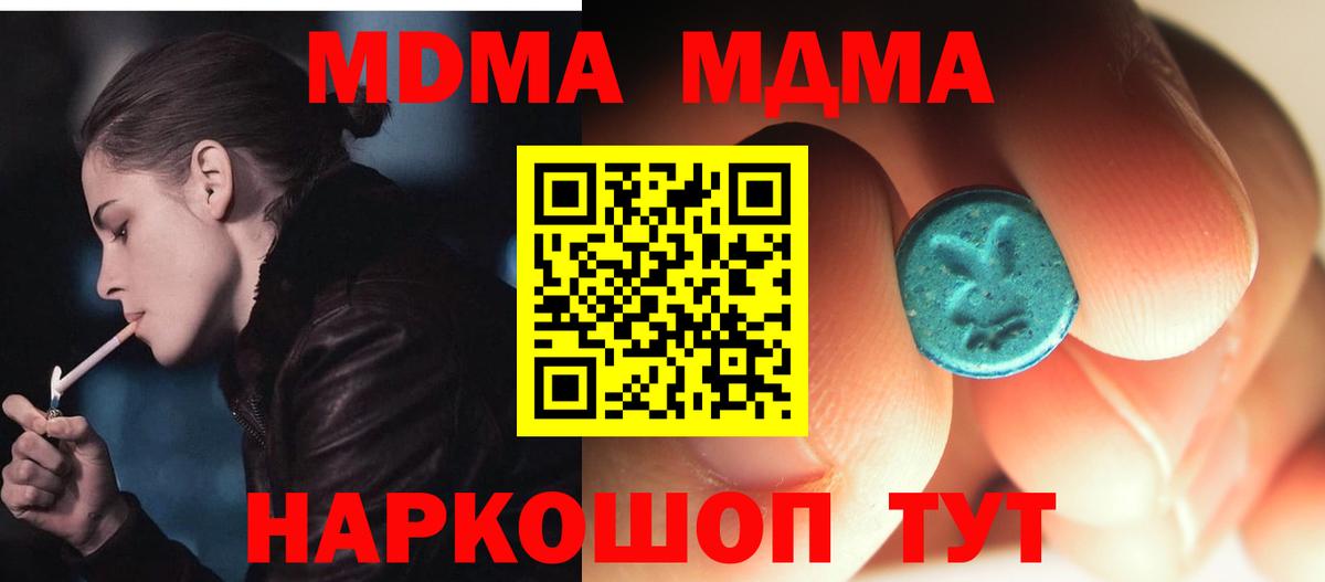 МДМА  Вход с VPN  Карабулак  MDMA молли  МДМА crystal 