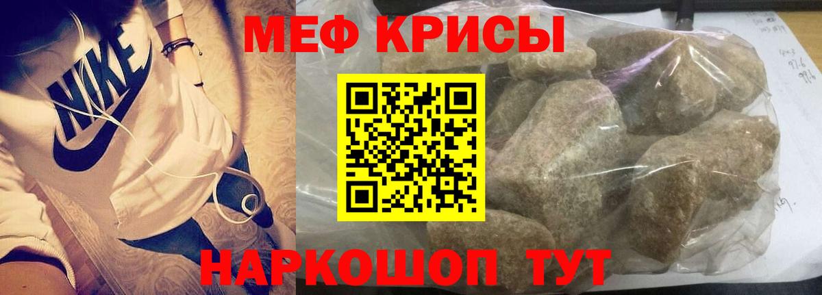 МЕФ мука Карабулак