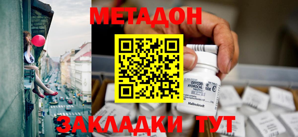 Карабулак  дарк нет клад  Метадон кристалл  Вход с VPN  Метадон кристалл 