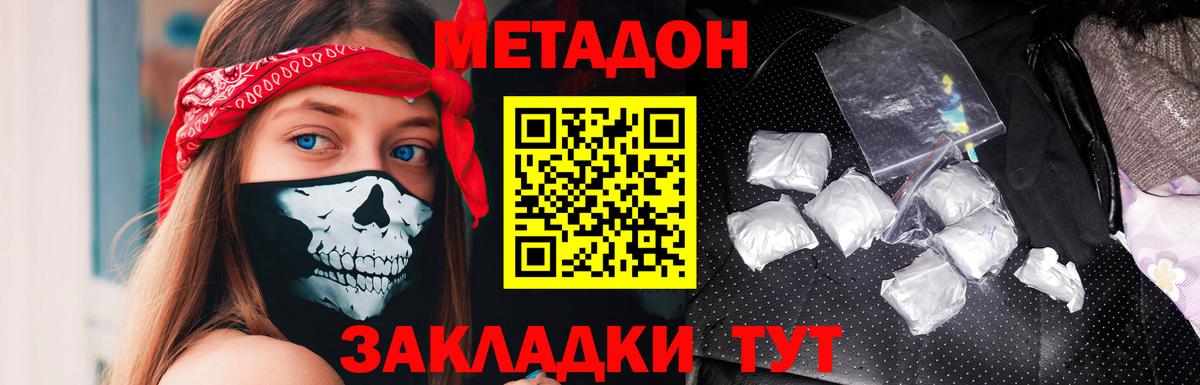 МЕТАДОН VHQ Карабулак