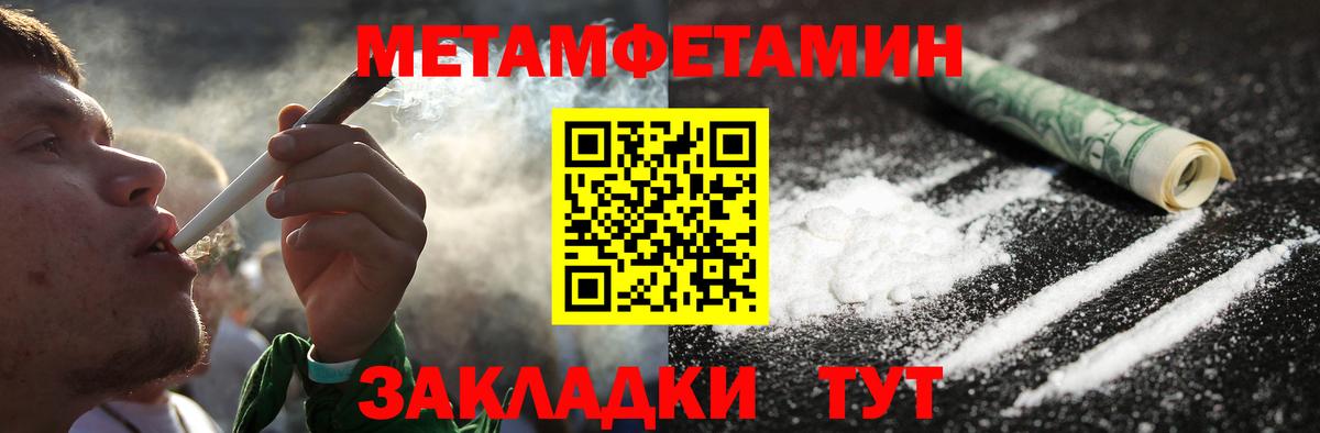 Метамфетамин кристалл Карабулак