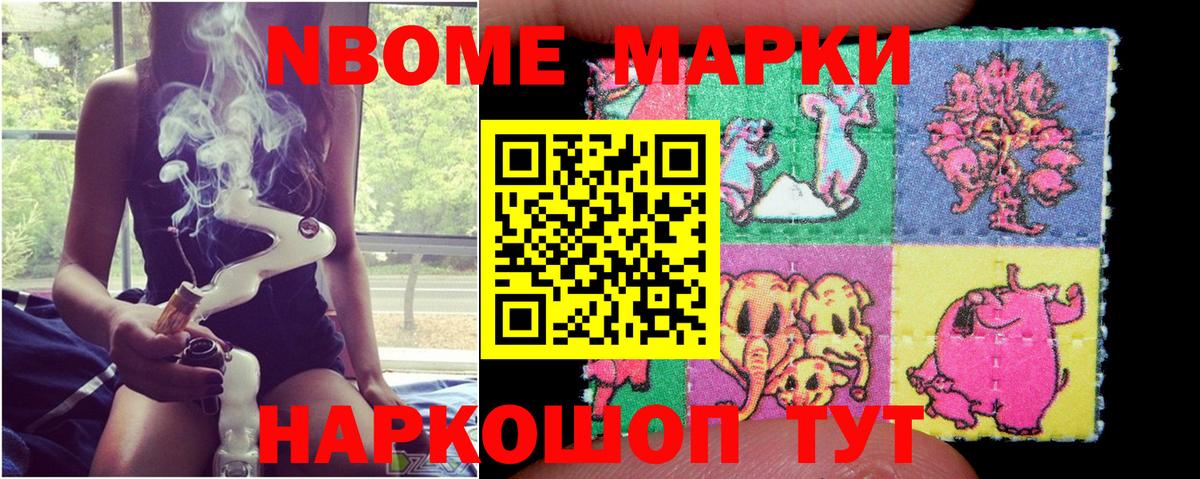 где купить наркотик  Марки N-bome 1,8мг  Вход с VPN  Карабулак 