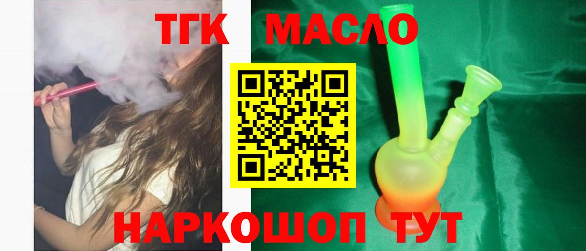 ТГК концентрат Карабулак